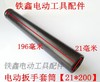 【货号07562】锂电动扳手套筒 电动扳手套筒【21*200】 商品缩略图2