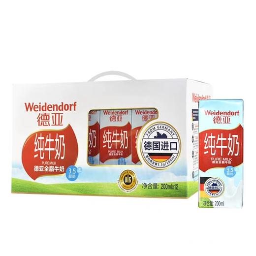 德亚全脂牛奶(200ml×12礼盒） 商品图0