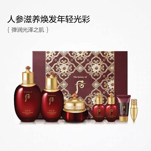 【积分换购】Whoo后 津率享免税版三件套- 商品图0