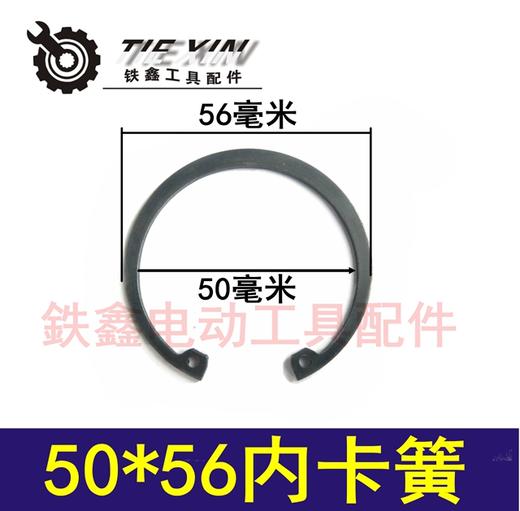 【货号03066】电动工具长簧卡簧 50*51内卡簧 商品图0