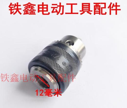 【货号01598】 电钻夹头三鸥10毫米精品钻夹头 英制1/2螺纹 商品图1