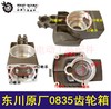 【货号04382】 电镐配件 东川0835原厂电镐齿轮箱 油箱 商品缩略图0