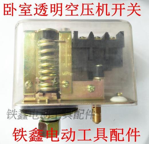 【货号05018】气泵配件 气泵开关卧室透明空压机开关【0.8MPa】 商品图2
