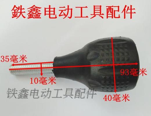 【货号02798】东城锯铝机手柄达美255锯铝机圆盘手轮 商品图1