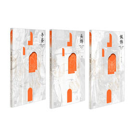 敦煌绘·菩提心 唯美线描习本（套装）