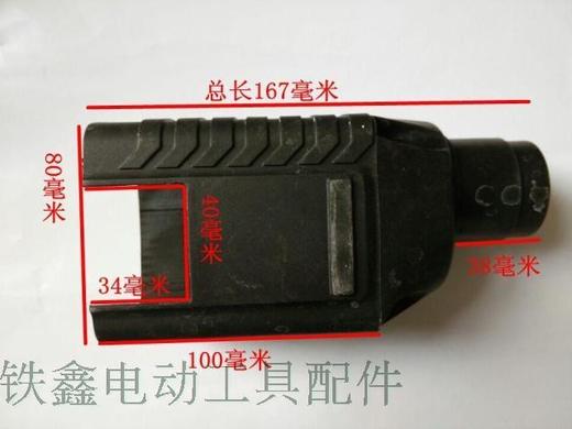 【货号02504】博世24电锤头壳冲击钻机壳 东城电锤机壳头壳 商品图1