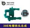【货号01342】东城博大38E电锤铁头总成 38电锤钻头 商品缩略图0