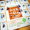 和爸爸一起玩：亲子游戏百科全书 商品缩略图3