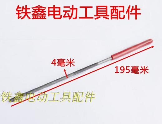 【货号03054】电链锯锉刀 链条锯刀电链锯配件 锉刀 商品图1