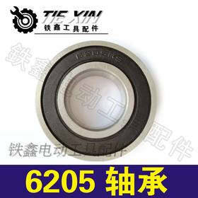 【货号01702】轴承大全精品6205轴承钢材机轴承高速轴承