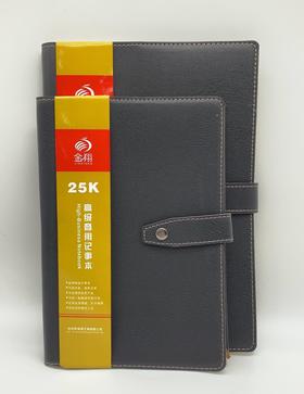 金翔112-25皮面本/A5**