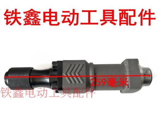 【货号02079】0845电镐总成 气缸总程 电镐气缸 商品图1