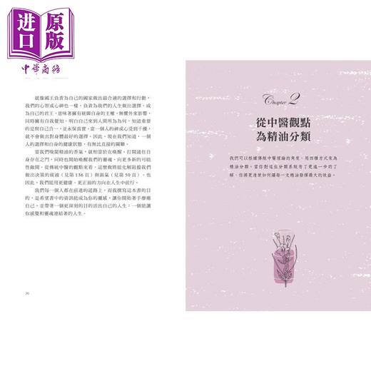 预售 【中商原版】经络 穴位 五行 中医整体芳疗 港台原版 马克 吉安 采实文化 商品图4