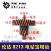 【货号01537】 电钻配件配伦达6213电钻宝塔齿手电钻齿轮 商品缩略图1