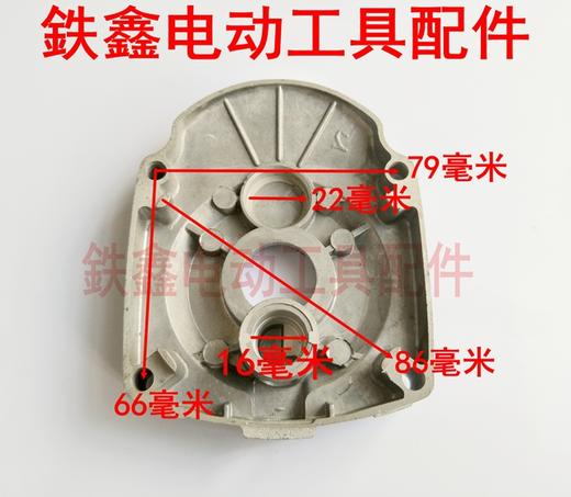 【货号01245】电锤配件 26电锤三用中间盖 电锤中间盖 商品图2
