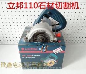 【货号05636】 立邦110石材切割机 立邦98110云石机整机（整机）