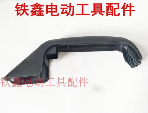 【货号01280】博世28-32电锤手把盖 电锤开关手柄后盖 商品图2