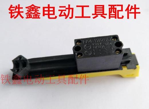 【货号04037】大角磨机180角磨机开关【窄】 230角磨机开关 商品图2