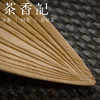 茶香记 竹制香道配件 船型线香插-雕刻柳叶型  桑叶型  香插 商品缩略图2
