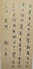 谢无量精品集 正版图书，折扣销售中....八开精装  河北美术出版社 商品缩略图4