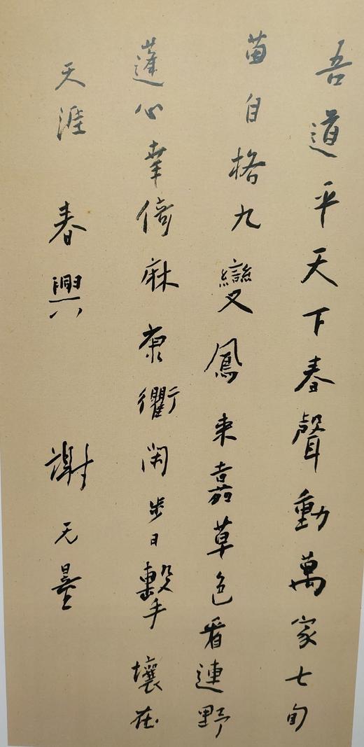 谢无量精品集 正版图书，折扣销售中....八开精装  河北美术出版社 商品图4