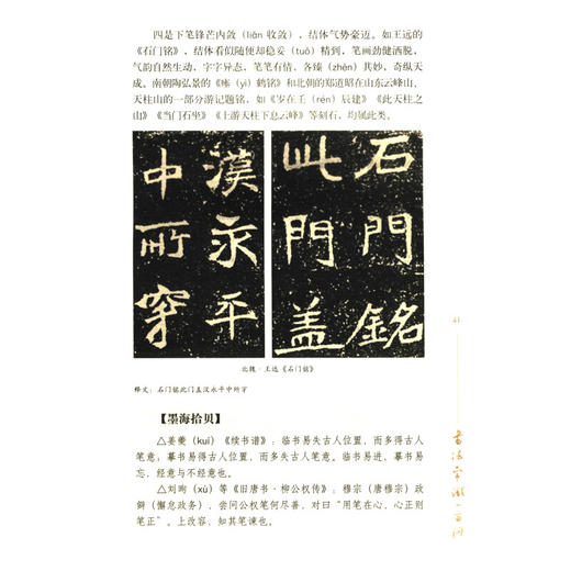 书法常识一百问 书法理论 书法鉴赏艺术书法 书法认识基础入门书籍 闫庆金 河南美术出版社 商品图2
