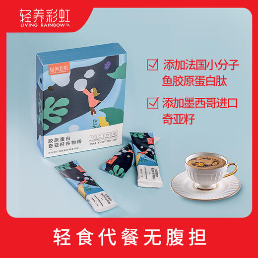 轻养彩虹胶原蛋白奇亚籽谷物粉+五谷伴侣奶香葡萄燕麦片组合装 商品图3