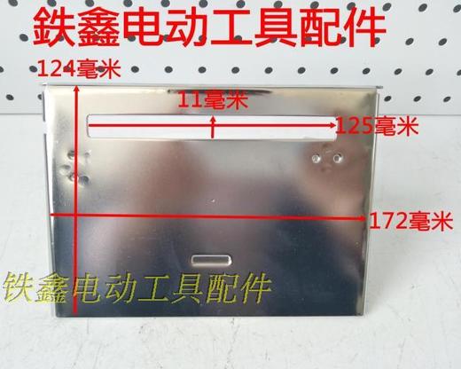 【货号04231】 日立110云石机底板 加宽带槽底板切割机底座云石机配件 商品图2
