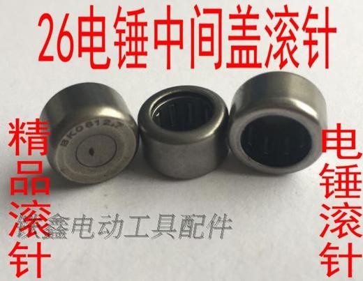 【货号01225】东成26电锤中间盖滚针BK0812.7滚针冲击钻滚针 商品图0
