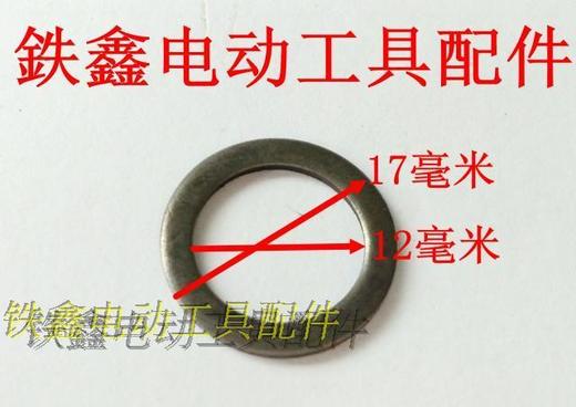 【货号03148】博世20-26电锤活塞垫片 24电锤配件 商品图1