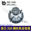 【货号02475】】浙江350钢材机齿轮箱中间盖 钢材机机壳 商品缩略图2