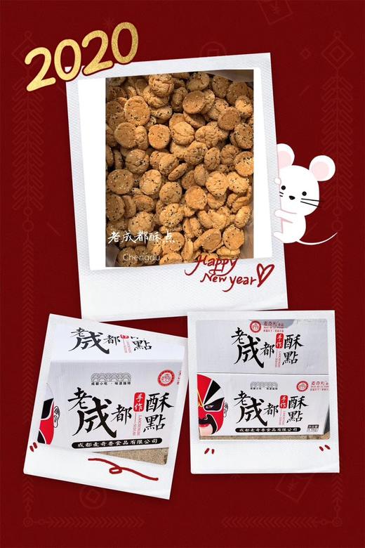 麦奇利老成都手作酥点4.4kg装 质保:4个月 商品图6