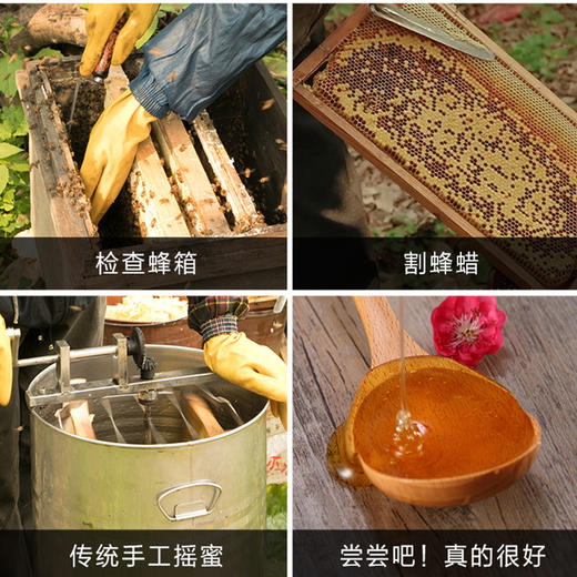 助农野山花蜂蜜，集百花之精华而采集的蜂蜜，清香甜润，香甜可口 商品图2