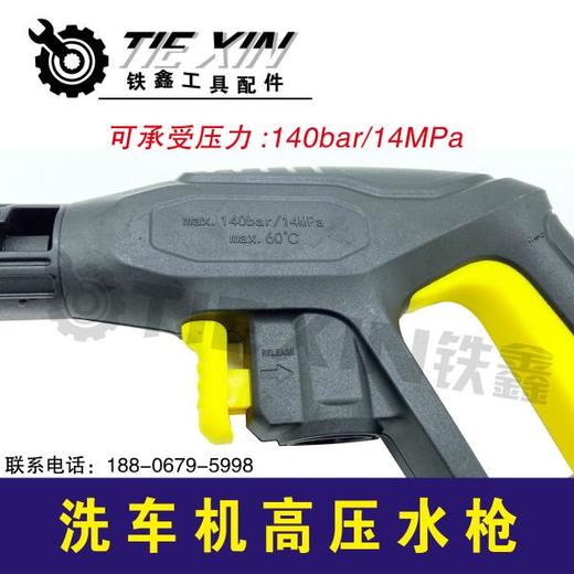 【货号02715】 亿力4系水枪洗车机水枪 洗车机伸缩加长枪头 高压枪 商品图1