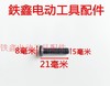 【货号01226】 5*21平头螺丝 电动工具机壳螺丝机器螺丝 商品缩略图1