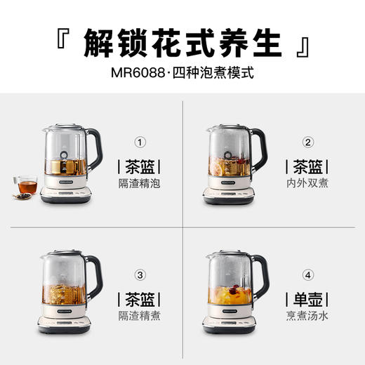 摩飞MR6088多功能升降煮茶器办公室全自动小型养生壶家用大容量花茶壶 商品图3