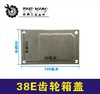 【货号03034】日立38E电锤齿轮箱上盖38电锤油箱盖 商品缩略图0