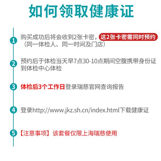 上海健康证(赠品勿拍)(请与套餐一同预约,未预约无法出具健康证!