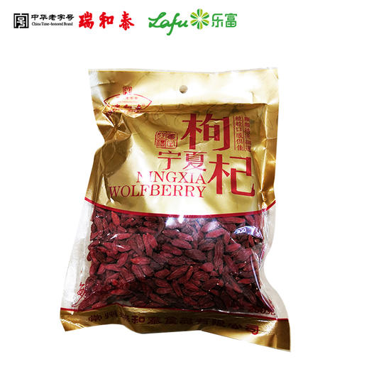 250g瑞和泰中宁枸杞子（袋装） 商品图0