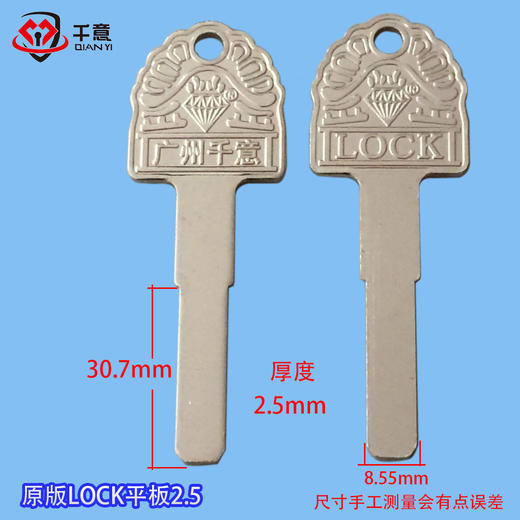 原版LOCK平板2.5 商品图0