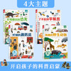 小手忙不停（4册）原价：319.2元 商品缩略图1