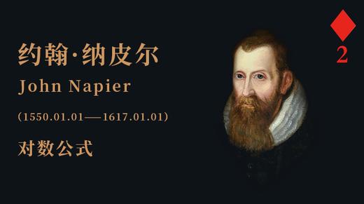 神学界的扛把子，却一个神操作，推动了科学飞速发展数十年 商品图0