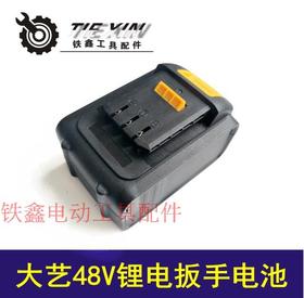 【货号020047】大艺68V锂电扳手专用电池10节扳手1300毫安3C放电电池