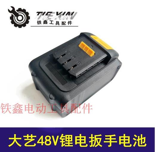 【货号020047】大艺68V锂电扳手专用电池10节扳手1300毫安3C放电电池 商品图0