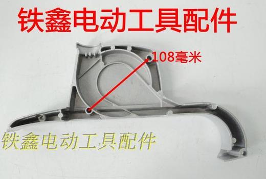 【货号02289】9401砂带机边盖 9403砂带机保护盖4寸砂带机配件 商品图2