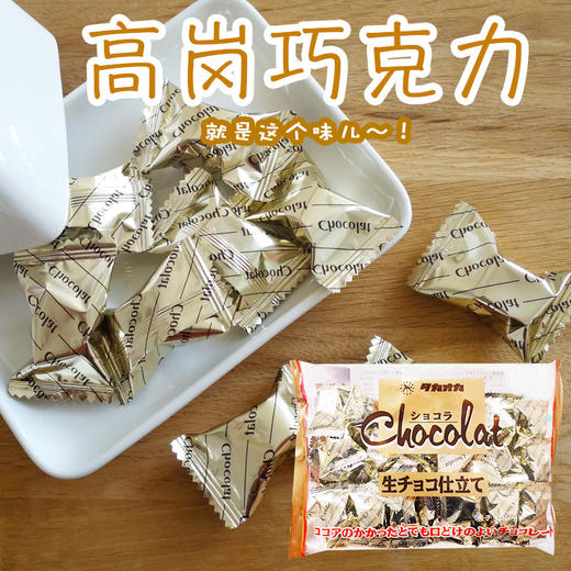 日本网红零食takaoka高岗高冈香浓生巧克力192g