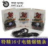【货号02900】正品林垦精品电链锯链条直角链条16寸链条 商品缩略图4