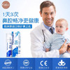 【孕婴可用，鼻腔畅快呼吸】Gifrer肌肤蕾法国生理海盐水补水鼻腔清洗器孕妇幼儿园宝宝儿童中小学生通鼻塞润鼻子干燥止痒鼻炎冲洗喷雾剂 商品缩略图1