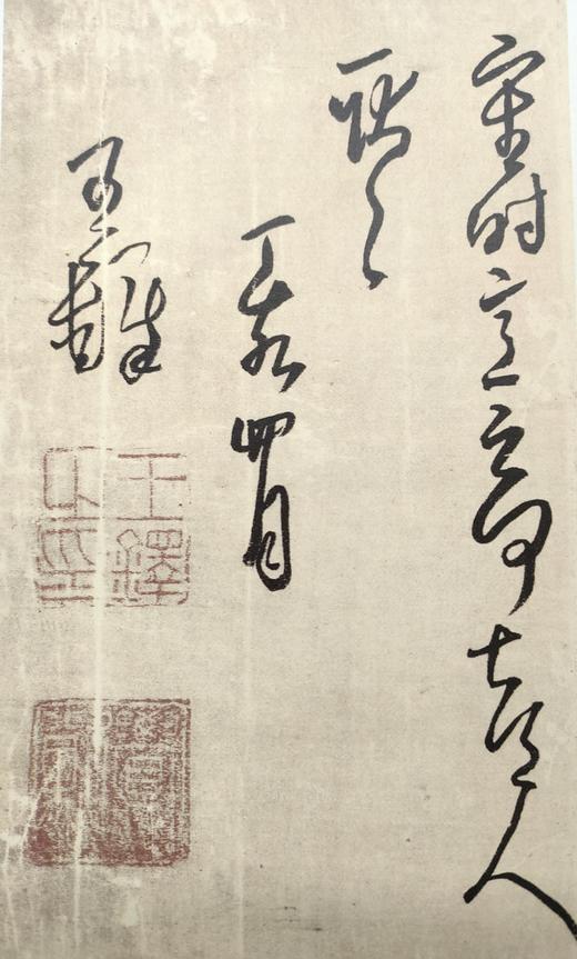 王铎精品集 正版图书，折扣销售中....八开精装  河北美术出版社 商品图3