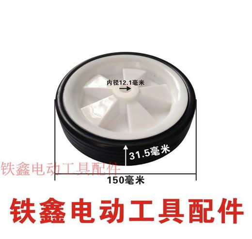 【货号02085】 空压机轮子12.1×31.5×150 气泵轮子空压机配件气泵配件 商品图3